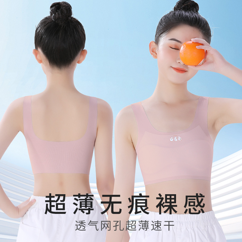 儿童内衣发育期小学生女童小背心10岁大童12女孩防凸文胸夏季薄款