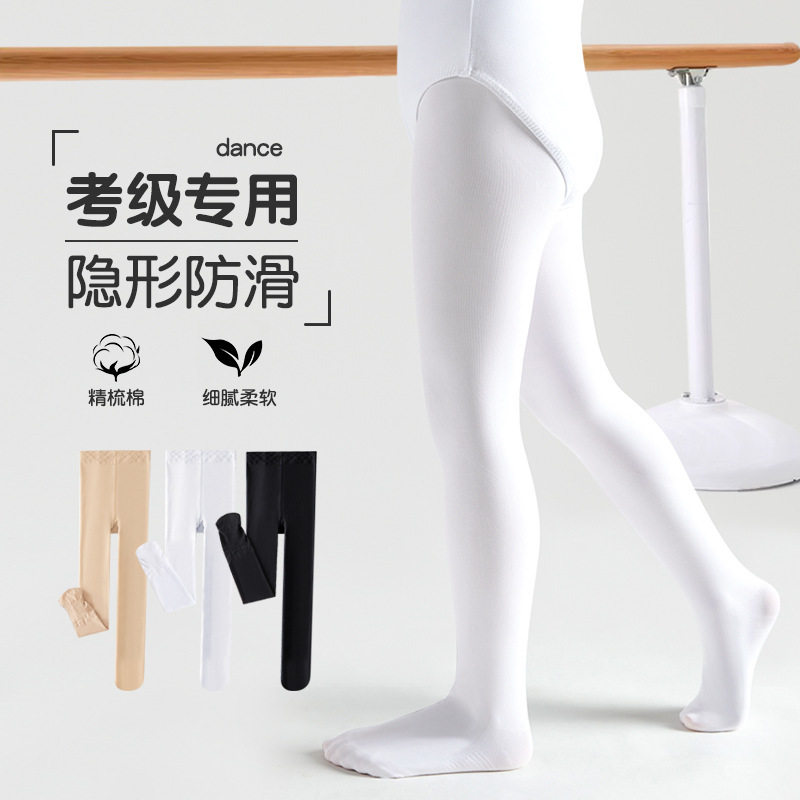 女童纯色舞蹈袜春秋薄款透气吸汗防滑简约高弹儿童连裤袜