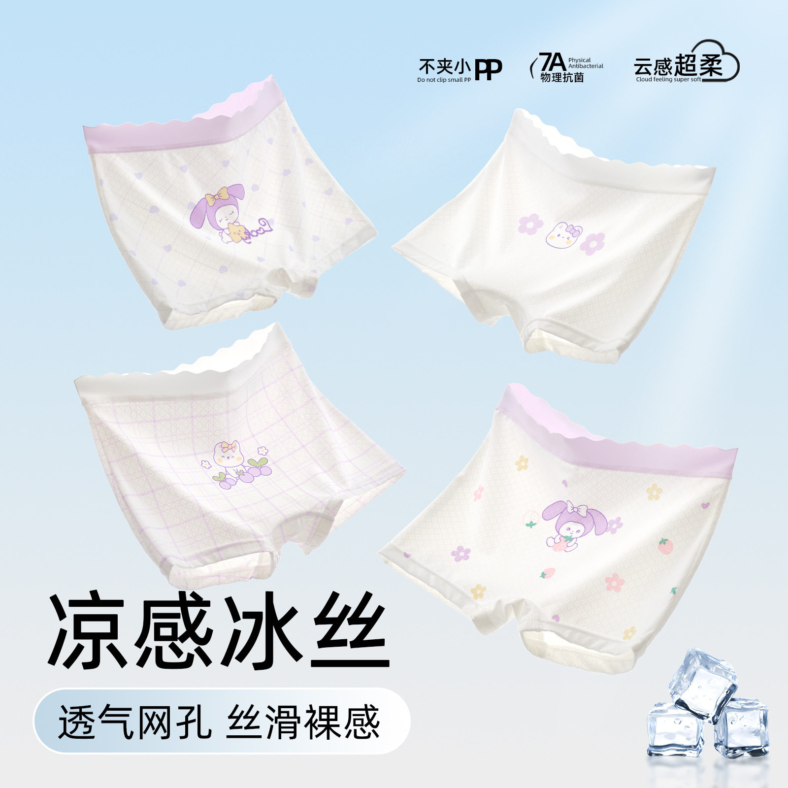 儿童内裤冰丝平角女童四角裤中小童少女抗菌夏季薄款不夹屁屁短裤