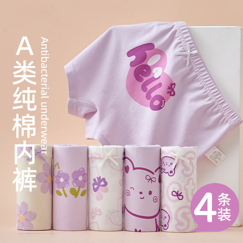 女童内裤纯棉a类棉儿童中大童平角裤宝宝四角裤夏季薄款不夹屁屁