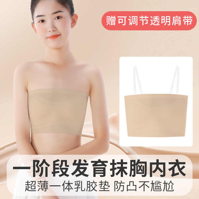 女童无肩带防走光内搭抹胸内衣