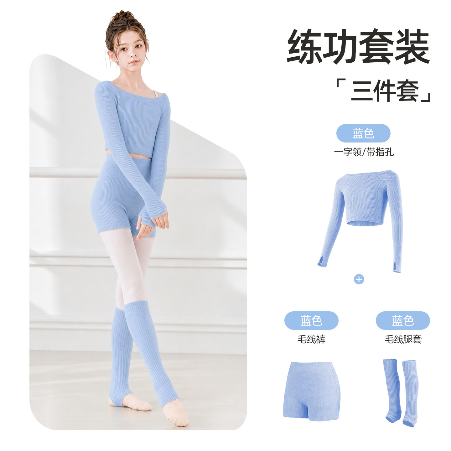 【老师推荐】秋冬外套舞蹈毛衣