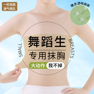 儿童抹胸少女内衣无肩带隐形防走光舞蹈打底学生女童文胸无痕裹胸