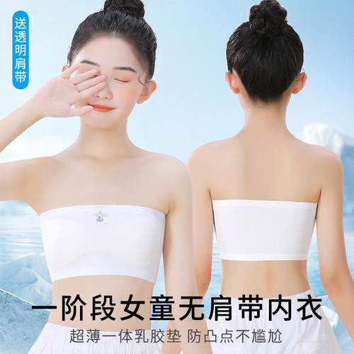 女童舞蹈专用无肩带内衣