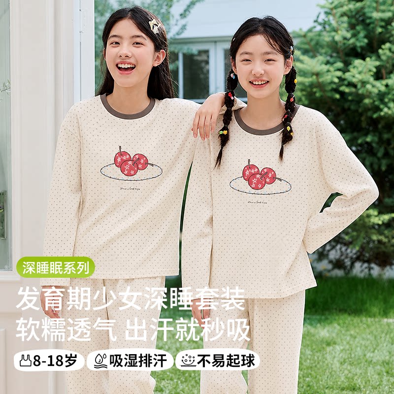 春秋季少女抗菌棉质睡衣套装柔软抗静电透气女孩居家睡眠两件套