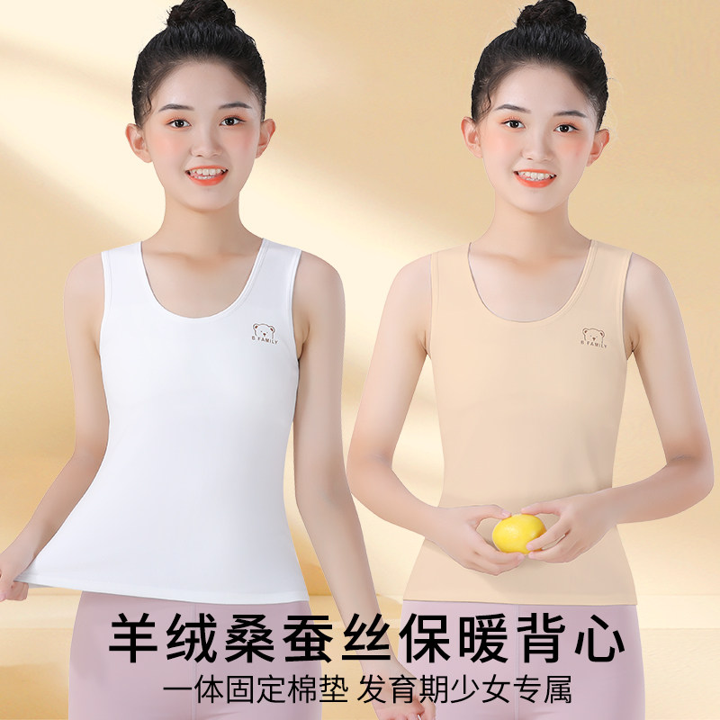 儿童秋冬发育期德容保暖打底背心