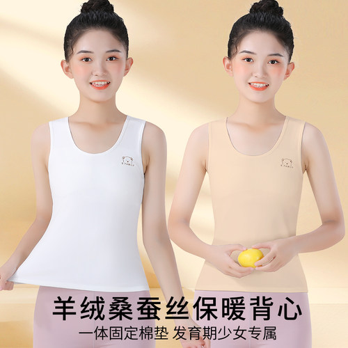 儿童秋冬发育期德容保暖打底背心