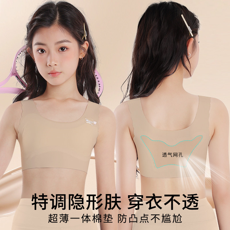 女童内衣发育期小学生女孩一阶段儿童抹胸少女粉底肤文胸小背心12