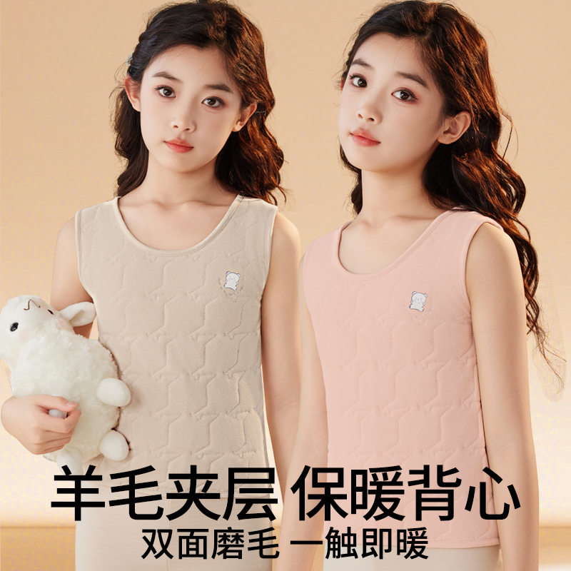 儿童保暖德绒背心内搭女童校服神器羊毛夹棉马甲内穿女孩冬季内衣