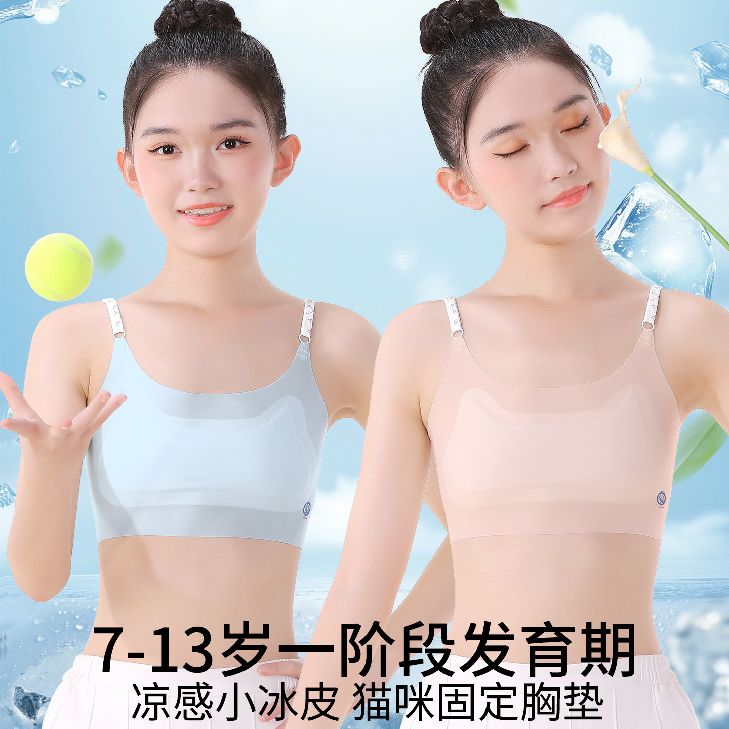 儿童内衣发育期薄款吊带文胸背心