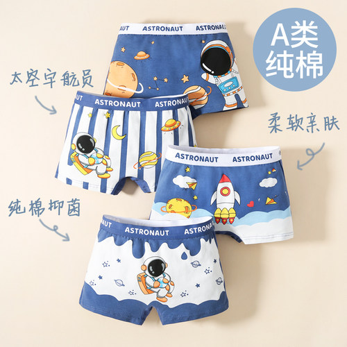 纯棉儿童平角内裤卡通宇航员