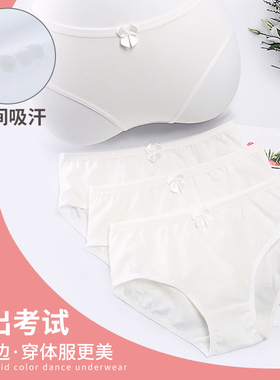 儿童舞蹈考级女童纯棉白色三角内裤芭蕾练功大童学生跳舞表演隐形