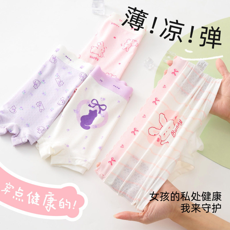 儿童内裤女童夏季薄款a类冰丝小童女四角裤女宝女孩大童平角短裤