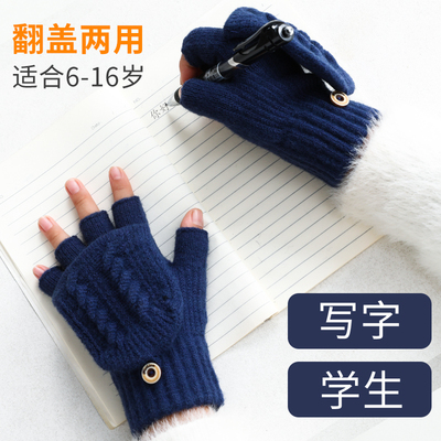 儿童手套男童可写字冬季保暖小孩五指翻盖男孩学生半指写作业冬天
