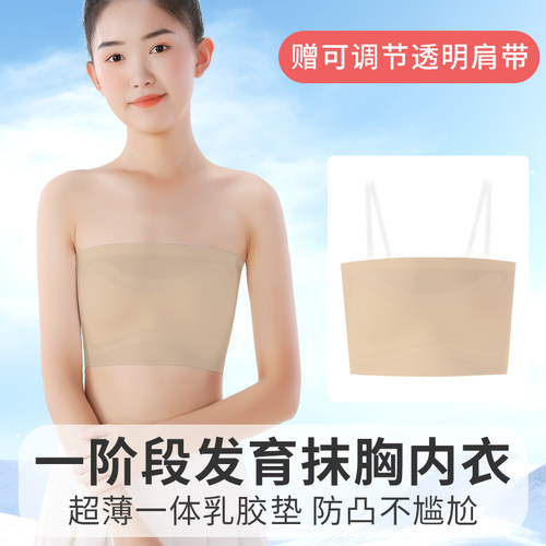 女童无肩带防走光内搭抹胸内衣