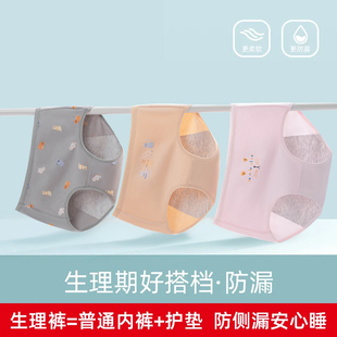 女童生理期内裤12岁学生防漏中大童纯棉14女孩经期专用卫生姨妈期