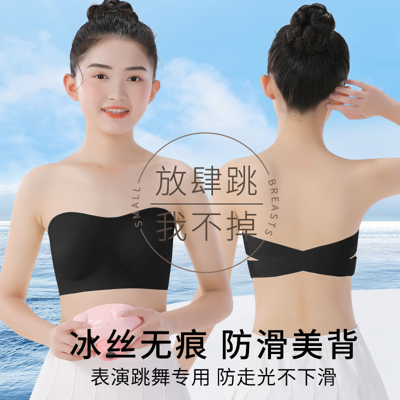 女童无肩带防走光抹胸隐形内衣