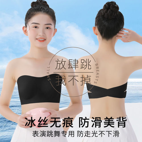 女童无肩带防走光抹胸隐形内衣