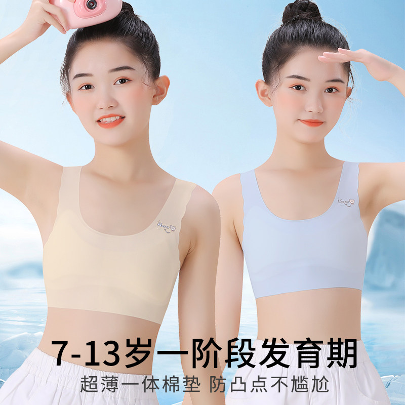 儿童内衣发育期小学生10岁11女童小背心少女一阶段大童文胸女孩夏
