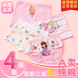儿童内裤女童纯棉婴儿平角三角1女孩小孩2四角3全棉6岁女