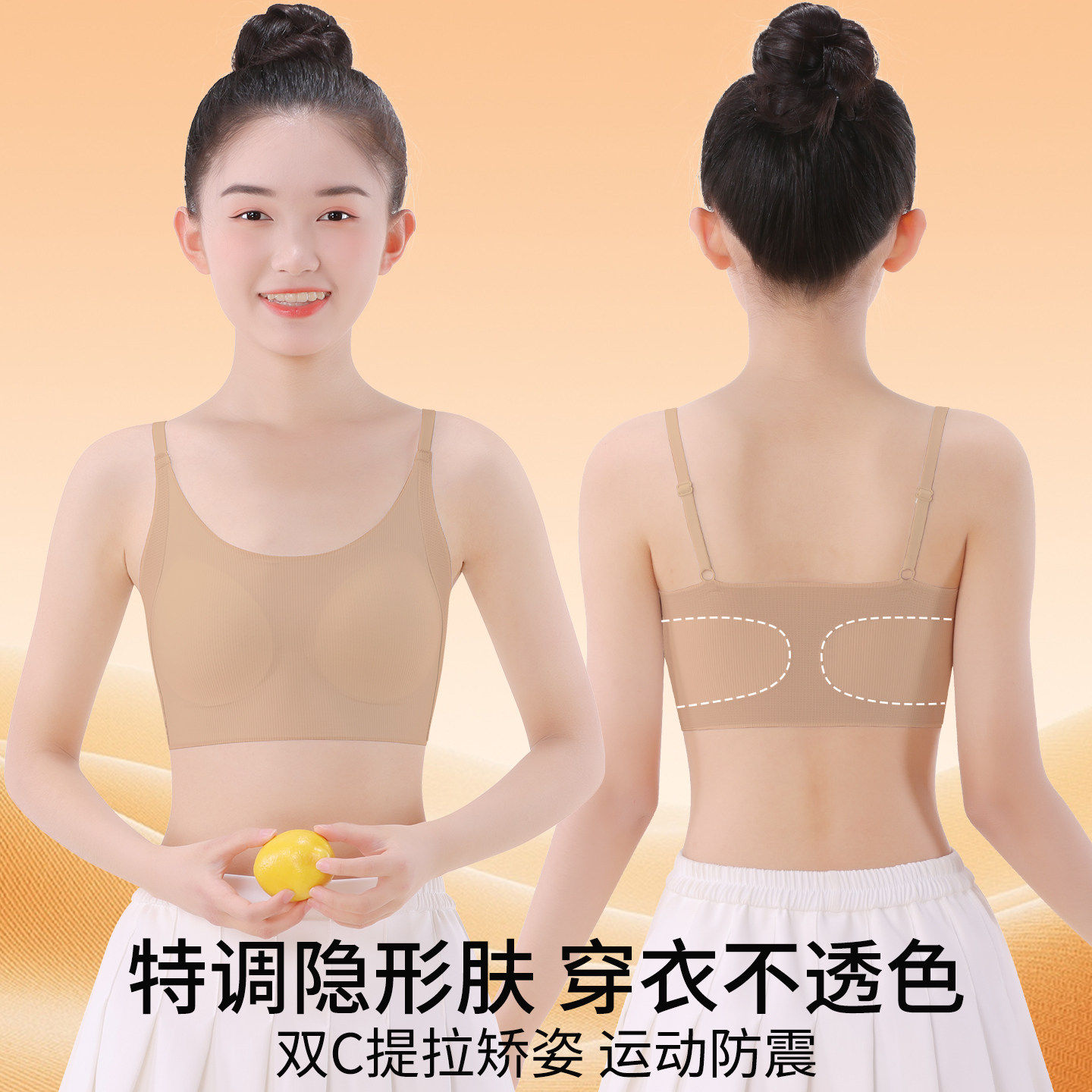 儿童内衣发育期吊带文胸小背心