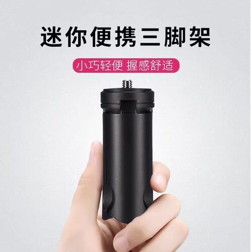 便携三脚架适用于大疆DJI Osmo迷你三脚架Osmo Pocket 3/2配云台