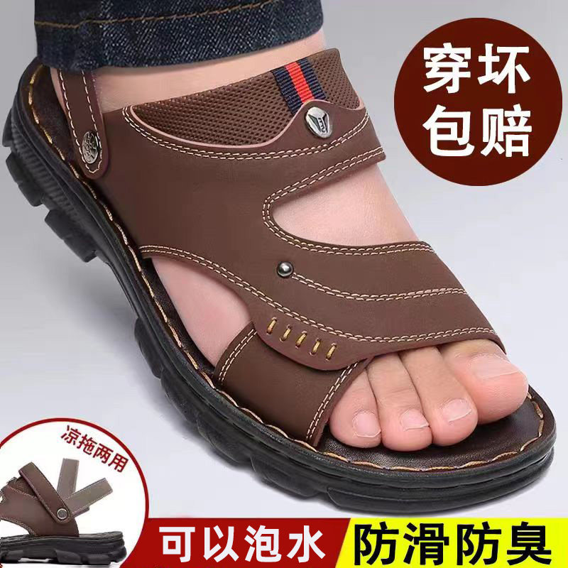 凉鞋男夏季新款防滑防臭凉拖两用