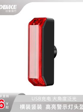 LeadBike/印象骑行自行车LED尾灯高亮USB充电防水自行车骑行装备