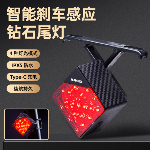LEADBIKE自行车尾灯双安装支架