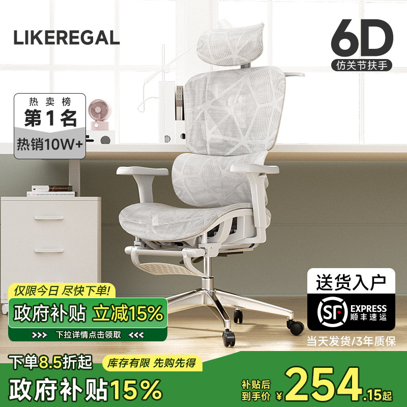 【国补立减15%】人体工学椅久坐舒适办公椅靠背电竞椅电脑椅座椅,住宅家具,电脑椅,淘宝优惠券,粉丝福利购,淘宝优惠卷