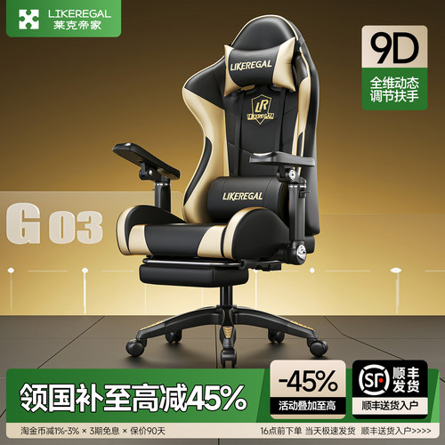【政府补贴15%】电竞椅子家用