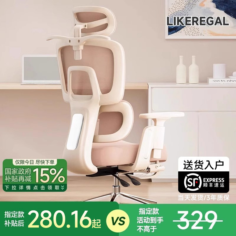 【国补立减15%】人体工学椅女生卧室久坐粉色舒适电脑办公电竞椅