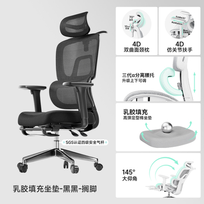 高档人脑体工学椅护腰电椅家用适久坐可躺办公舒室座椅宿舍子电竞