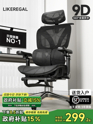 【15% Instant Discount on National Subsidies】Ergonomic Chair, Comfortable for Long Sitting, Office Chair with Backrest, Gaming Chair, Computer Chair