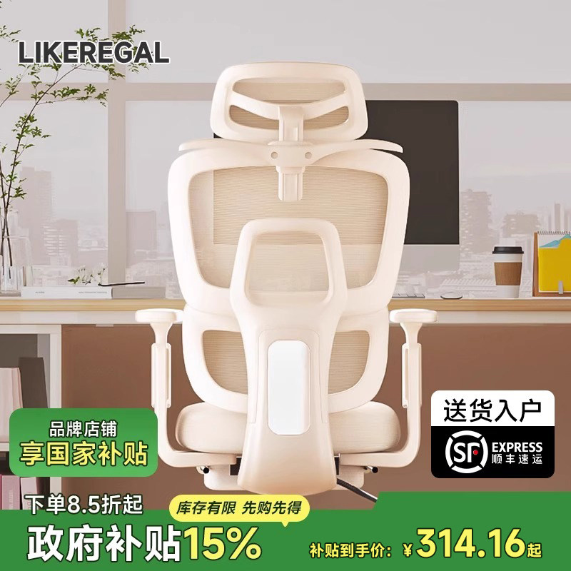 【国补立减15%】人体工学椅女生电脑椅办公椅卧室椅子久坐电竞椅