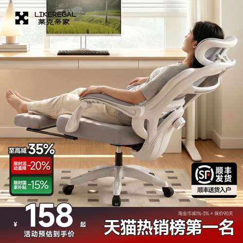 【国家补贴15%】top人体工学椅子