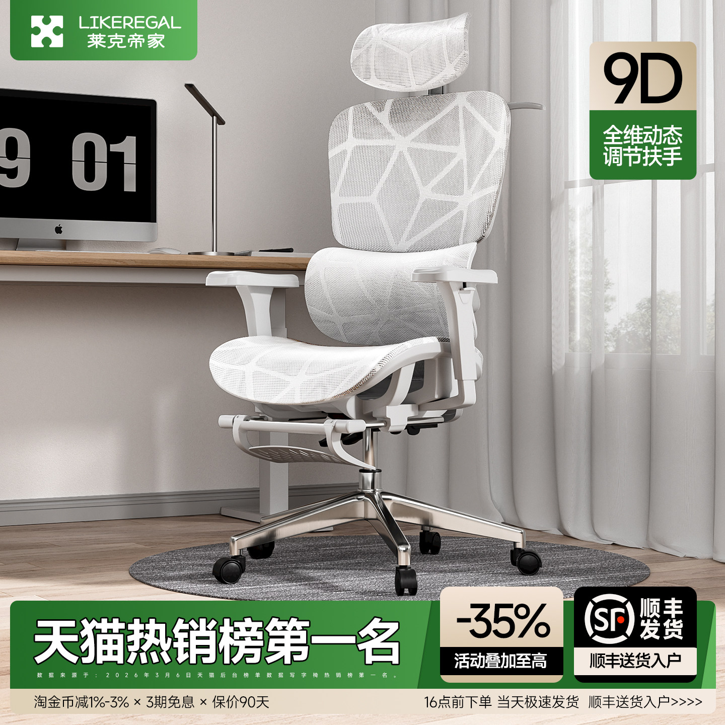 人体工学椅子护腰久坐舒适办公室椅靠背电竞椅电脑椅家用可躺座椅