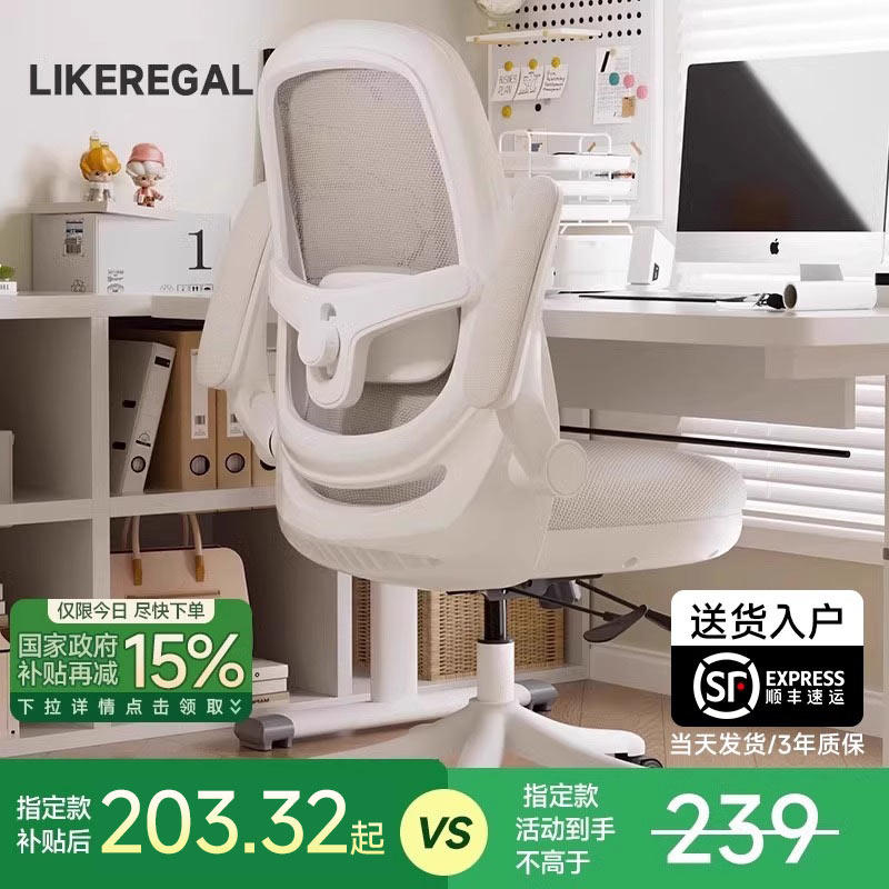 【国补85折】人体工学椅电脑椅久坐舒适办公家用书桌椅儿童学习椅
