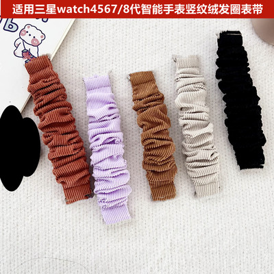 8C手表竖纹丹心绒发圈表带40/44