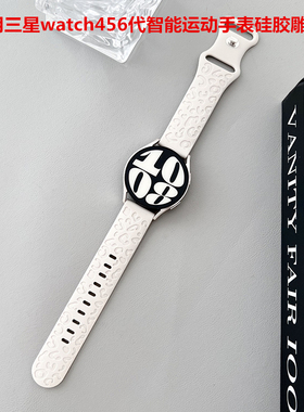 适用三星Galaxy watch4567代智能运动手表蝴蝶扣雕刻硅胶黑色表带