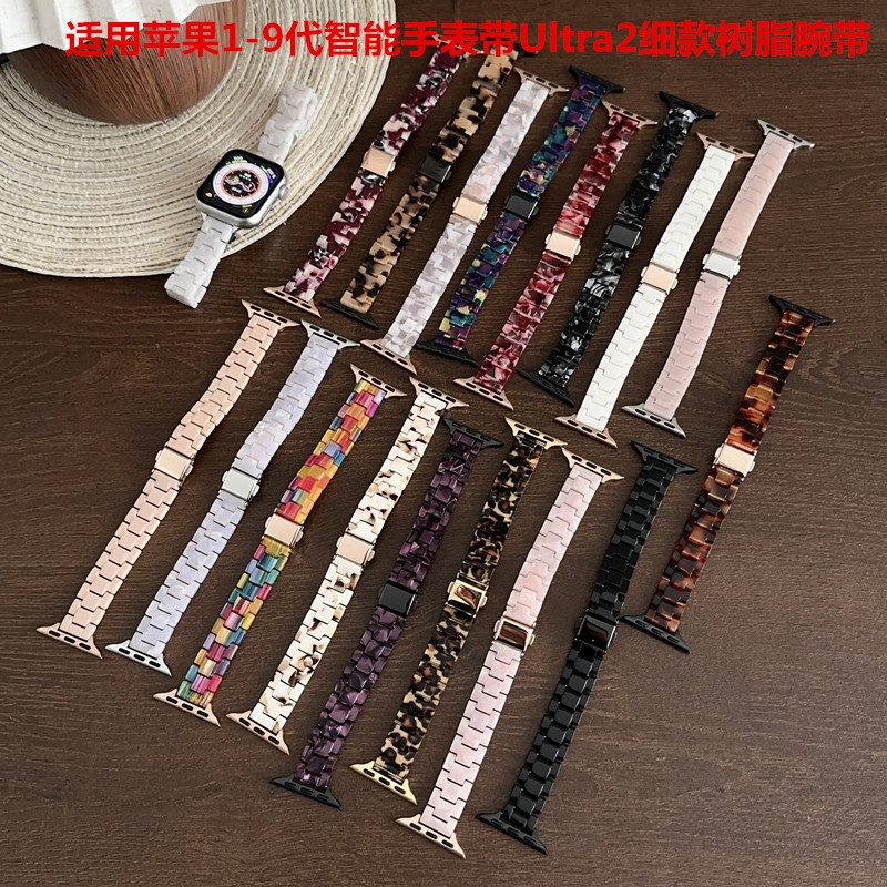 适用苹果S11 watch678智能手表S9 S10细树脂表带春夏49女se/40/44