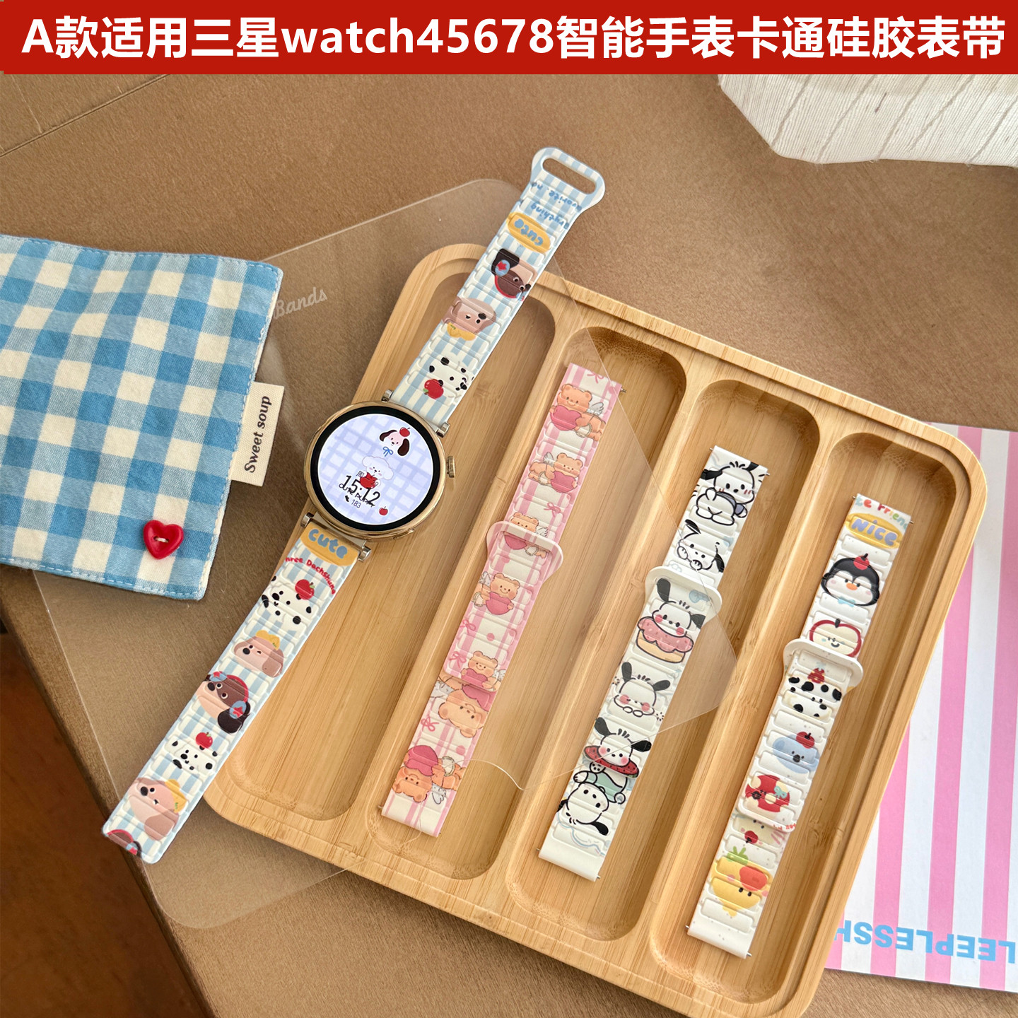 硅胶表带卡通帕恰狗腕带18/22/20