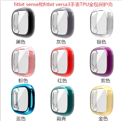 适用fitbit versa3/4智能运动手表sense2全包TPU硅胶保护壳防摔套 智能设备 智能手表手环表带/腕带 原图主图