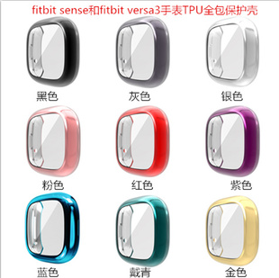 适用fitbit versa3/4智能运动手表sense2全包TPU硅胶保护壳防摔套