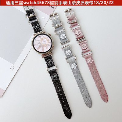 茶花朋克风手链皮质表带18/20/22