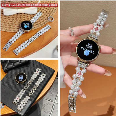 适用三星Galaxy watch4567FE智能手表8代双排珍珠4叶花金属表带20