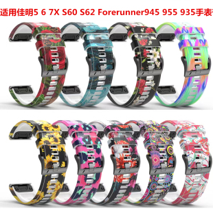 适用佳明567X Forerunner945 955 935 S60/S62智能手表白硅胶表带