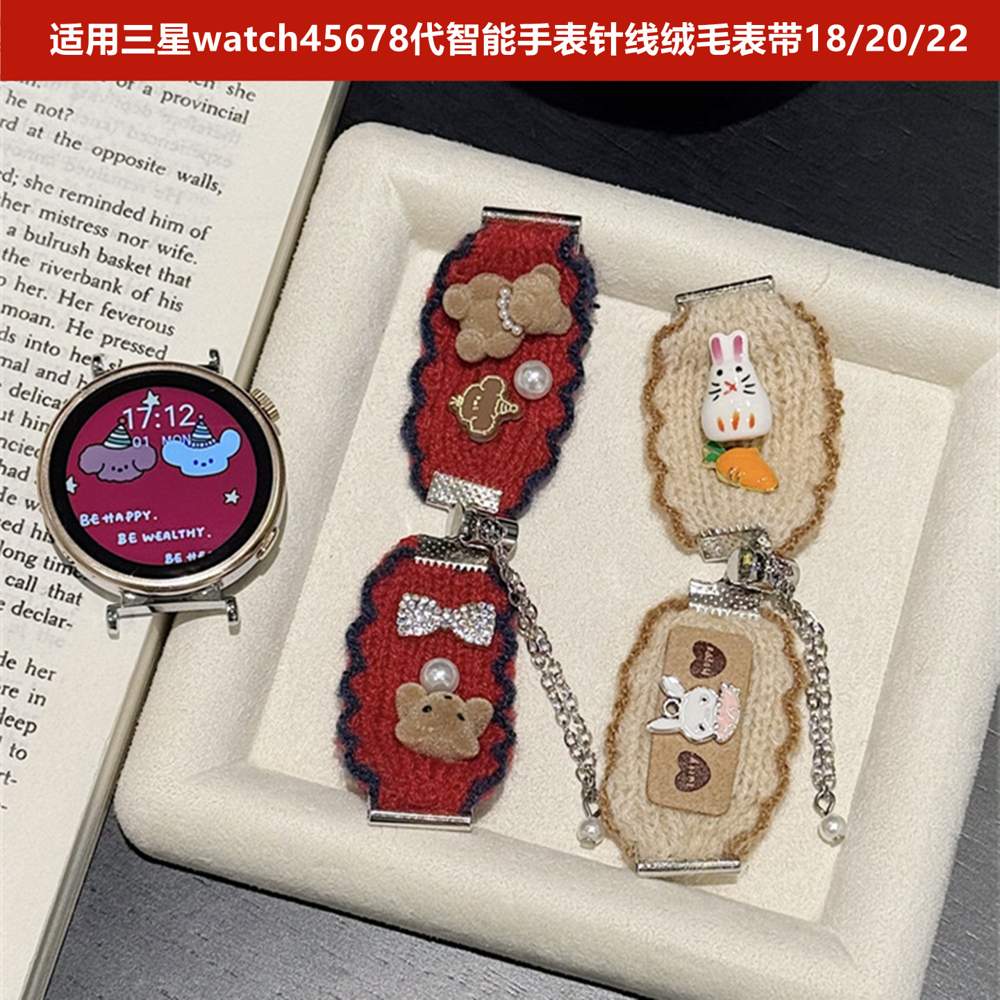 适用三星watch45678智能手表表带