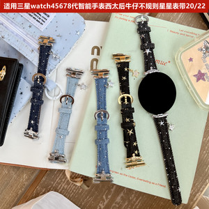 适用三星Watch45678牛仔不规表带