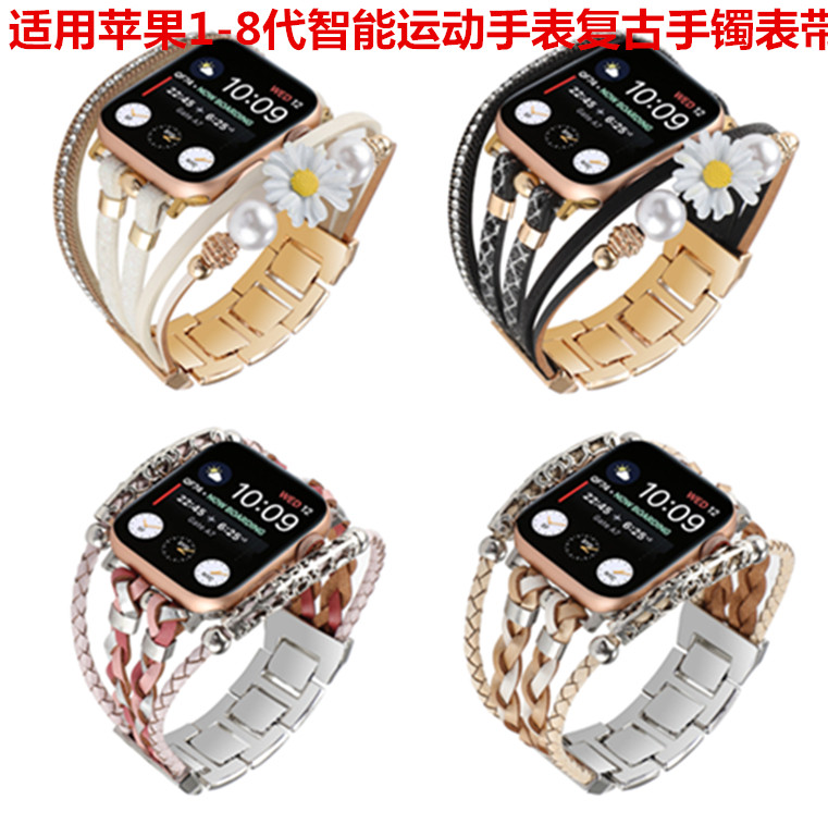iwatch8SE910手镯雏菊金属皮表带